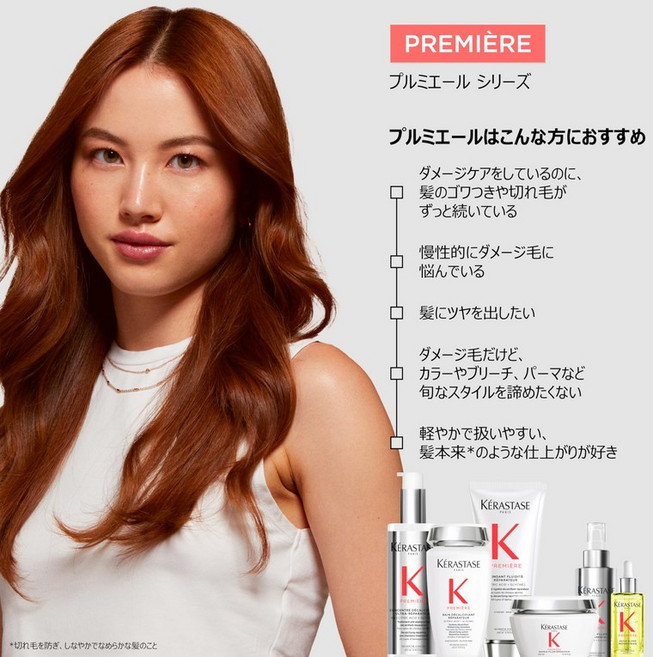 250mL 케라스타제 프리미어 데미지 리페어 콘산트레 프리트리먼트 데미지, 1개
