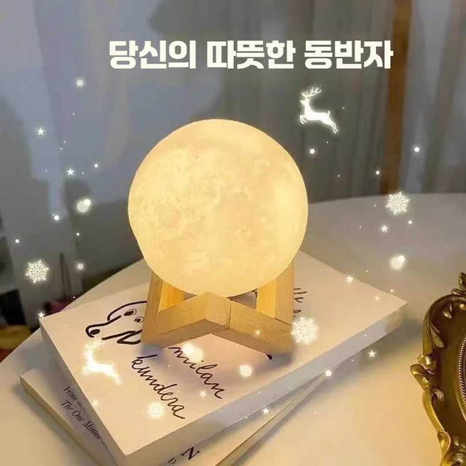 입체 보름달 무드등 수면등 3D 달 램프 인테리어조명, 20cm(따뜻한빛)+나무 받침