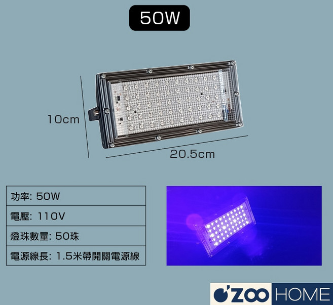 固化燈 快速固化 DIY手工藝適用 節能省電 UV燈｜50燈珠｜實際25w, 50w｜UV燈｜50燈珠｜實際25w