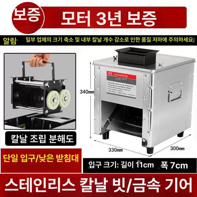 고기세절기 육고기세절기 머릿고기 슬라이스 생고기, 철기어+스테인리스 칼날, 2.0인치