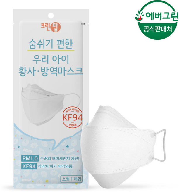 에버그린 KF94 화이트 소형 마스크 50매, 1매