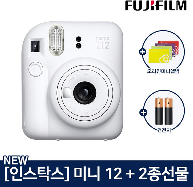 인스탁스 미니12+2종선물(앨범+건전지)/즉석 카메라, 오리진미니앨범(랜덤)+건전지, 미니12 카메라(화이트), 1개