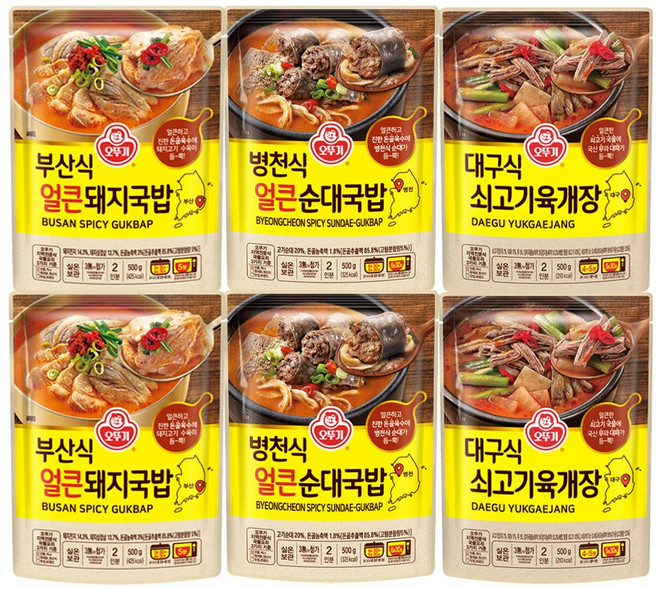 오뚜기 부산식 얼큰돼지국밥+병천식 얼큰순대국밥+대구식 쇠고기육개장
