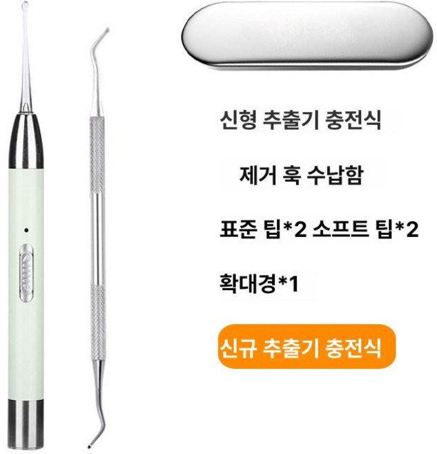 Bluemoons 목똥흡입기 목똥제거기 편도결석빼기, 기본 모델명/품번, 체험용 수동 모델