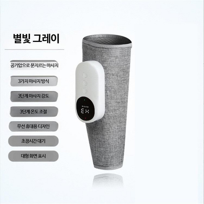 종아리마사지기 안마기 마사지 다리 선물 부츠 풀리오 에어 강도조절 무선, 1, 그레이 (단품) 영어 포장