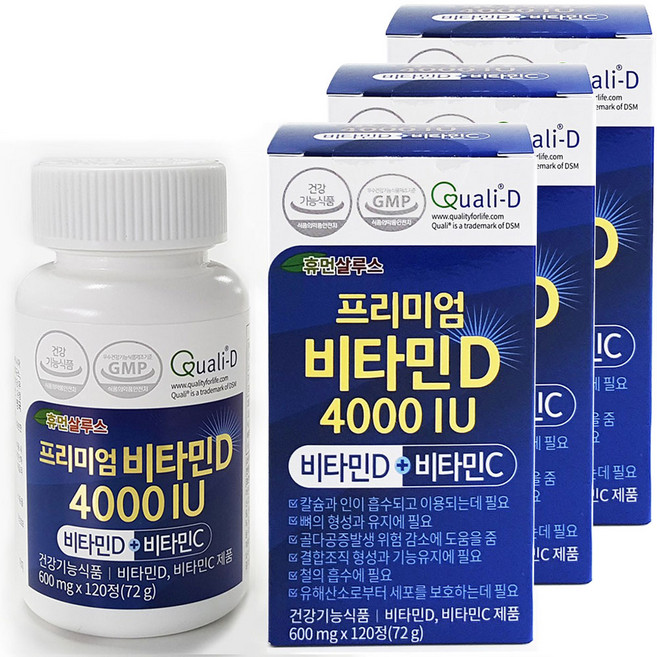 프리미엄 비타민D 4000IU (비타민C복합), 3개