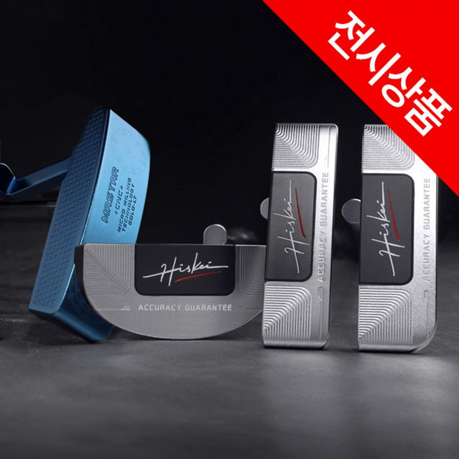 히스케이 전시상품 FULL CNC 단조 중고골프채 퍼터 4종 택1, 마스터 일자퍼터 블랙 34인치