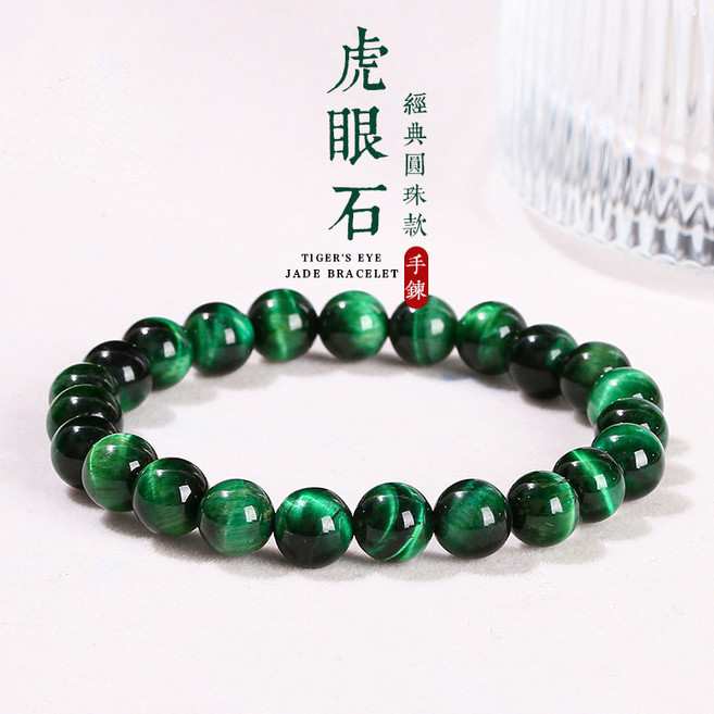 天然虎眼石手鍊手串 綠貓眼石招財手鍊手串