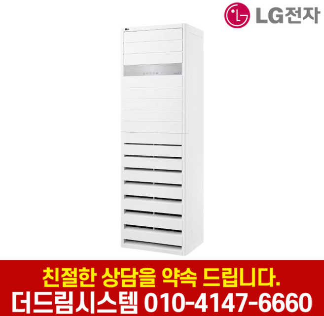 LG휘센 PW1102T2FR 업소용 인버터 스탠드 냉난방기 30평형 기본설치별도, 일반배관형