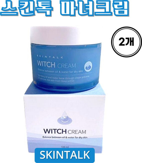 스킨톡 마녀크림 아르간 스팀 수분크림, 100ml, 2개