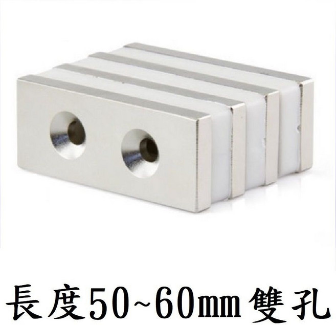 強力磁鐵長方形 F50 F60 孔徑 釹鐵硼磁鐵, 1個, 50*10*5 孔4(雙孔)