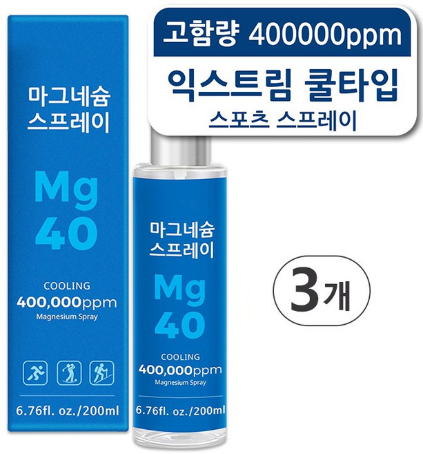뿌리는 마그네슘 스프레이 릴리프 스프레이 쿨링 스포츠 스프레이 쿨다운 스킨케어 바디 마그네슘 스프레이, 3개, 200ml