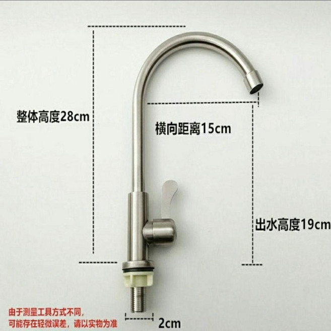 廚房菜盆立式大彎水龍頭 單冷, 1個, 不鏽鋼單冷特價款 單龍頭