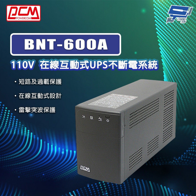 昌運監視器 科風 PCM BNT-600A 在線互動式UPS不斷電系統, 1個