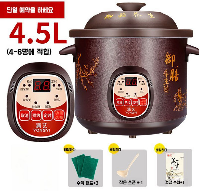 슬로우 쿠커 황토 중탕기 슬로 구운계란기계 슬로우쿡 대용량 멀티 약탕겸용 전기냄비 멀티쿠커, L. 4.5 L(예약 가능)