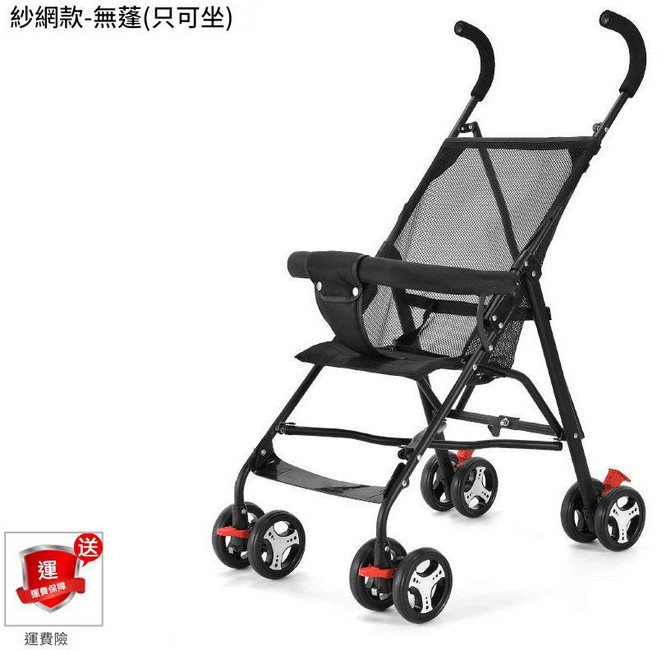 嬰兒推車 輕便摺疊 傘車, 紗網版 無蓬 只可坐