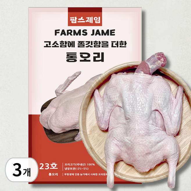 (주7일출고) 팜스제임 [손질완료] 무항생제 백숙용 통오리 23호 2.3kg 생오리 (냉장) 보양식 오리탕, 3개