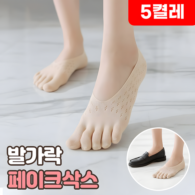 로니베이 여성 발가락 페이크삭스 통기성 메쉬 덧신 양말, 로니스킨, 5개