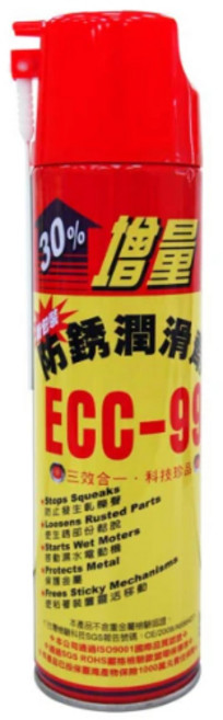 ECC-99 防銹潤滑劑, 1個