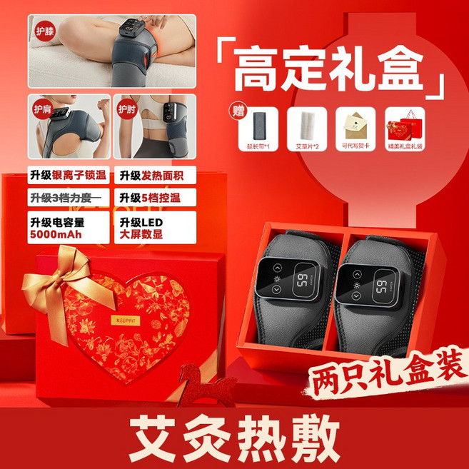 發熱護膝老寒腿智能保暖電熱關節熱敷暖膝蓋按摩儀, 【4代悅享款-2只裝】熱敷  K10:無規格, 1個