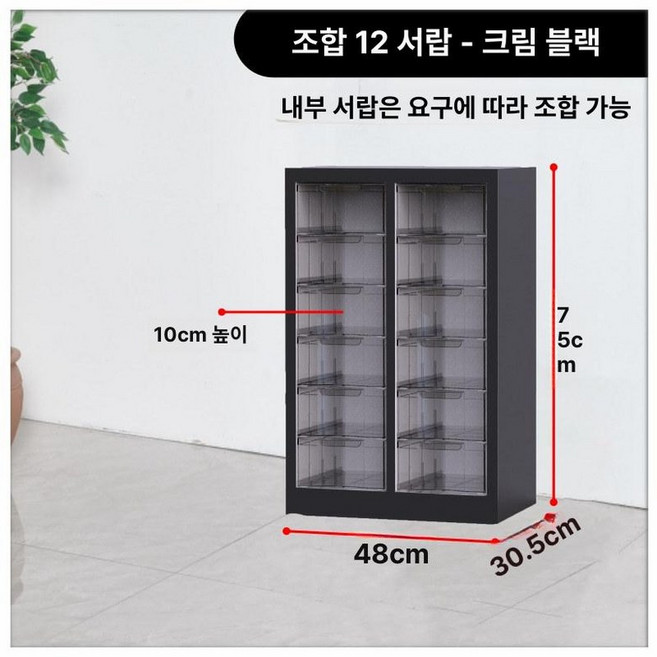 서류 보관함 사무 용품 파일 서랍장 아래 수납 회사 서류보관함 정리 벽걸이 철제 데스크, 1단, 높이 75cm 12단 블랙