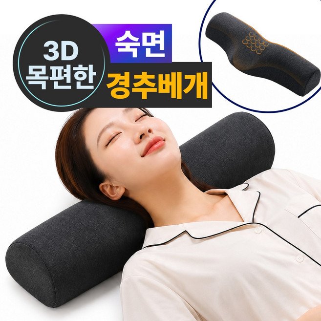 온체도감 메모리폼 목편한 숙면 경추 베개, 1개, 딥그레이