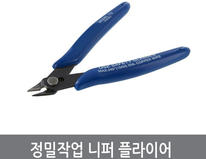 싸이피아 A1P 니퍼 플라이어 170 컷팅 정밀니퍼 아두이노 전자실습 툴 전문가용 프라모델, 정밀작업 니퍼 플라이어, 1개