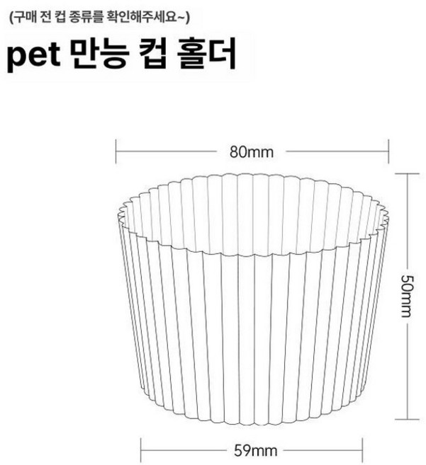 컵홀더 거치대 투명 컵커버 텀블러 단열 대나무 컵 음료, 1개, 범용 고투명 50개 99 . 99 호환
