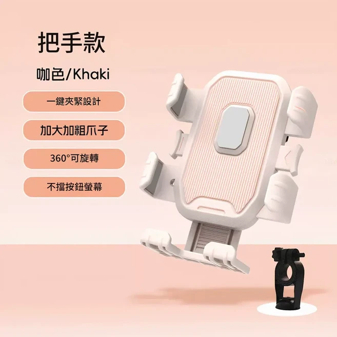 通用型六爪機車手機架 減震防晃 騎手外送通勤必備, 六爪機械 咖色車把款 一鍵夾緊, 全部車系