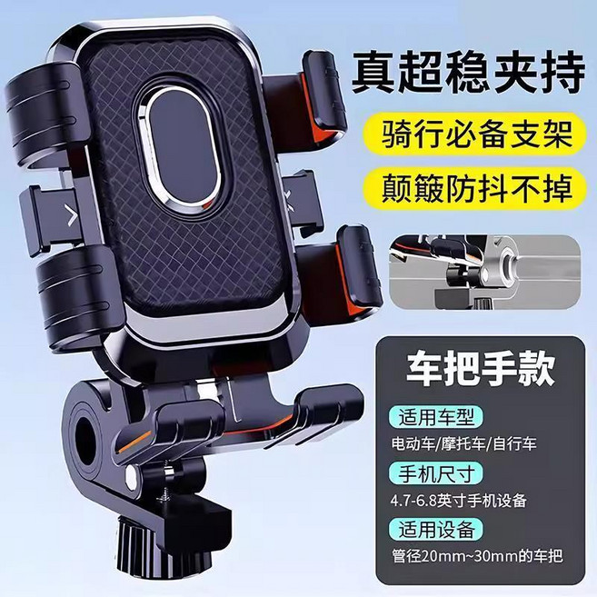 騎行手機支架 車把款 電動車摩托車自行車適用 導航支撐架, L - 301車把款, 預設