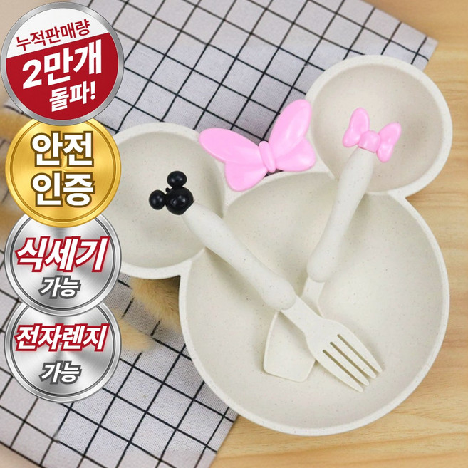 라온리코 엄마가 편한 식세기 가능 3구 아기 식기세트, 1세트, 캐릭터 3구 식판+수저+포크 세트, 오트밀 베이지