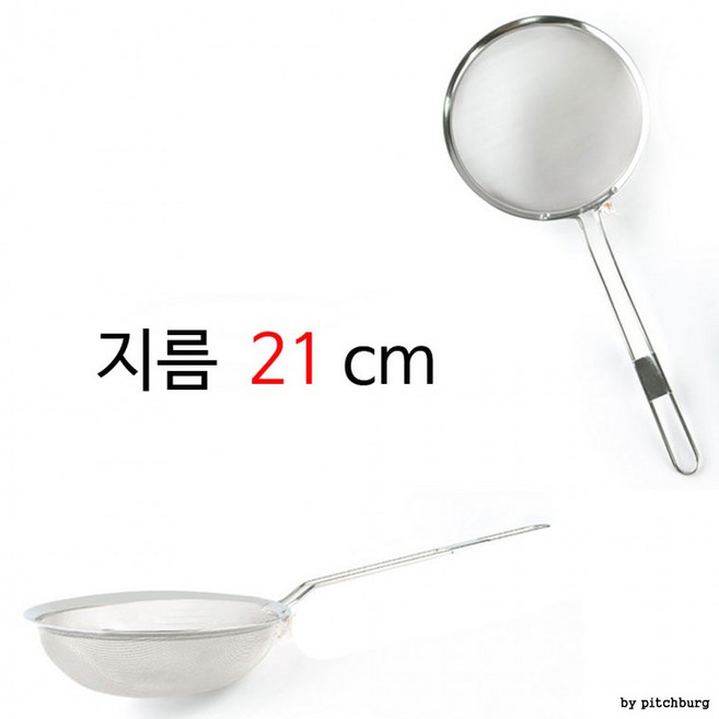 거품 건지기 미세 거름망 채망 채반 뜰채 중 지름 21cm 1p, 1개