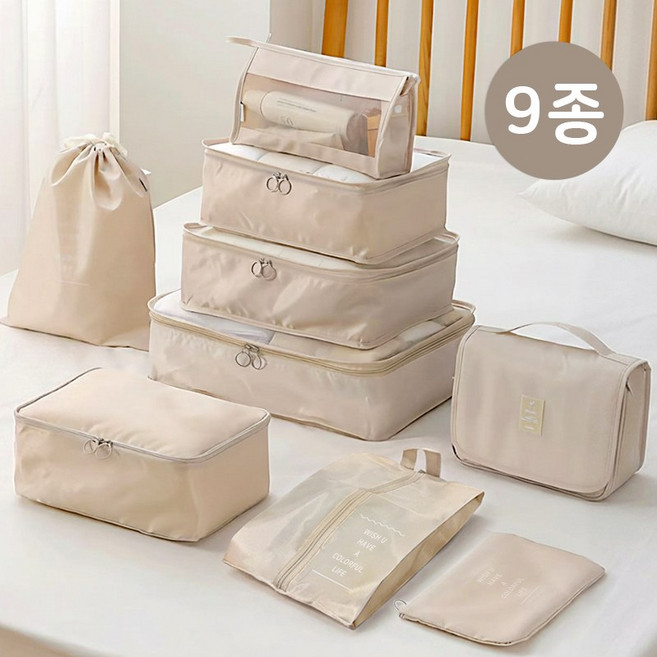 NAREY 여행용 캐리어 정리 파우치 9종 1세트
