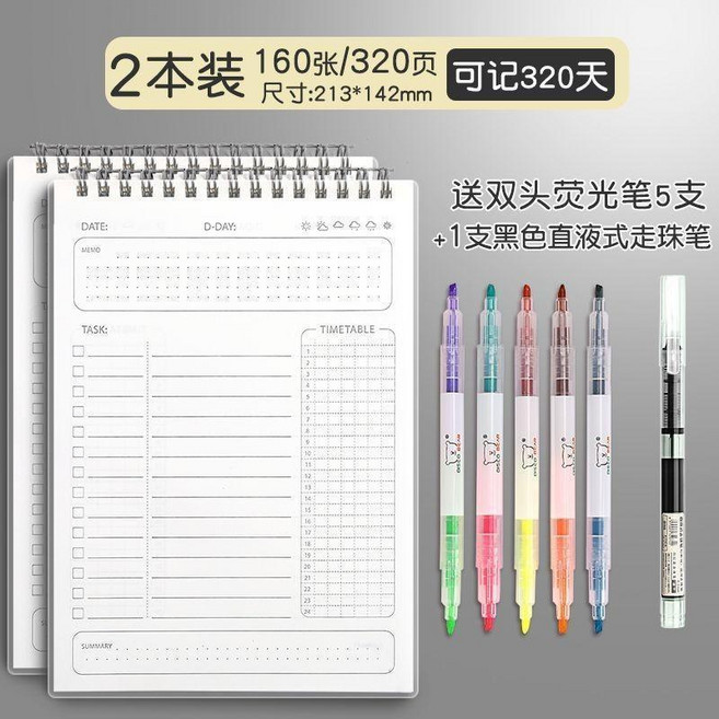 時間管理自律計劃筆記本 日程習慣記錄 任務清單 月周日曆 學習筆記本, 1個, 2本裝 送雙頭熒光筆*5+中性筆