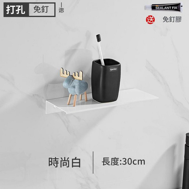 免打孔壁掛置物架 經典黑 長度30cm, 一字板置物架 白色30CM, 1套