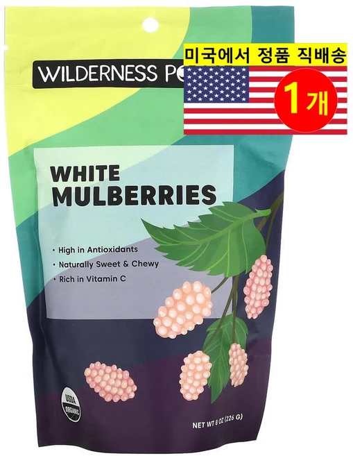 Wilderness Poets 항산화 비타민 C 식물성 프로틴 영양 풍부 오가닉 흰 뽕나무 열매 226g 1개 - 쿠팡