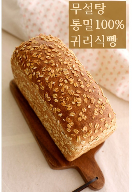 달구름빵귀리식빵 (통밀100%+통귀리 무설탕 당뇨 식이요법 다이어트 식단조절 건강 비건 곡물 아침식사대용 ), 700g, 1개