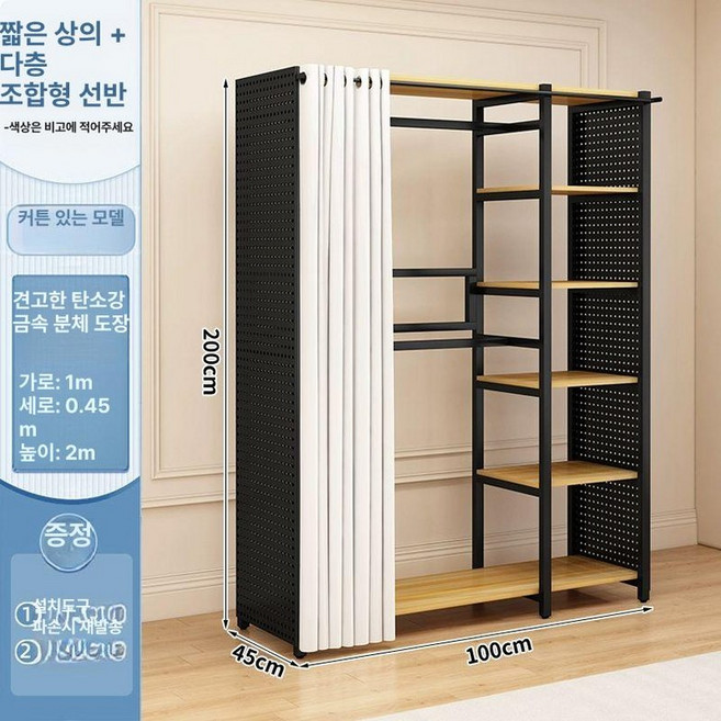 사다리행거 원목 우드 인테리어 자취방 수건걸이, 짧은 옷 다층 조합형 100x45x200 있음