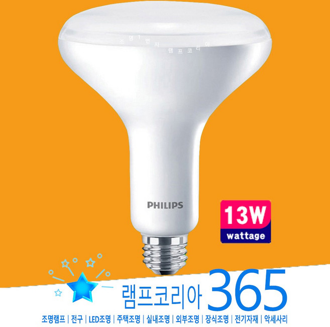 필립스 13W 식물등 GP LED flowering DR/W 광합성향상 성장촉진 조명, 1개