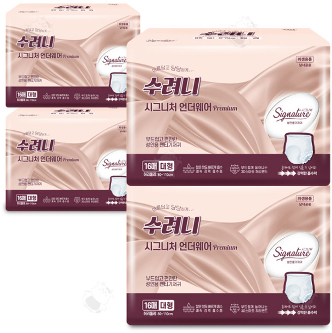 수려니 남녀공용 시그니처 언더웨어 성인기저귀, 대형, 16매입, 4개