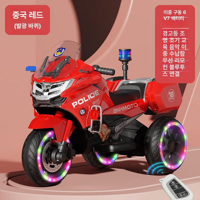 하우바이몰 유아오토바이 유아스쿠터 생일선물 경찰 전동오토바이 슈퍼바이크 아동스쿠터 남아선물, 전기 구동, 1개, 레드+이중 구동+대형 시트+점멸