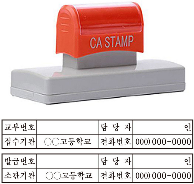 2713 트로닷스탬프 교부번호 발급번호 CA만년스탬프 학교스탬프, 샘플스타일1번(발급번호), 1개, 바이올렛