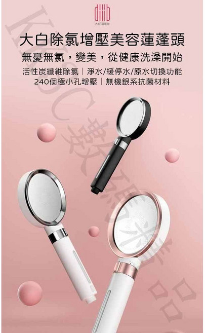 diib 大白除氯增壓美容蓮蓬頭, 1個, 亮銀黑(濾芯X4+濾蓋X4)