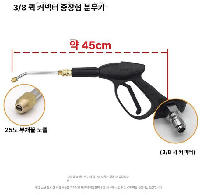 고압분사기 고압세차건 세정장치 에어컨 세척노즐 자동차 고압선형 세차기 물대포에 건설장비 고압세척기 노즐 커브드 세차 가전총머리 제품, 11. 3/8 퀵인서트 중장총