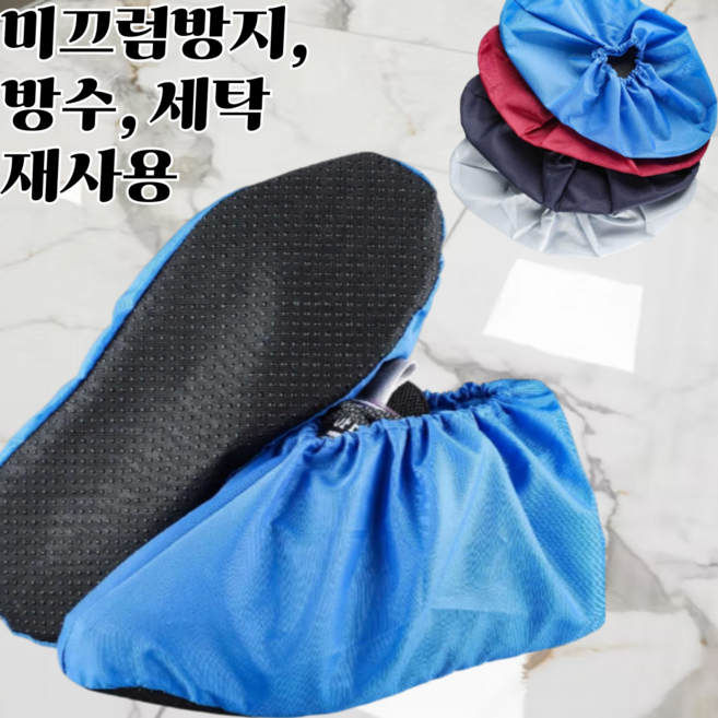 도다인몰 미끄럼방지 방수 신발 커버 행사용 고급형 덧신