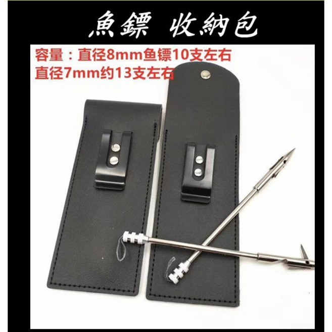 武器酷 彈弓 魚鏢 收納包, 1個