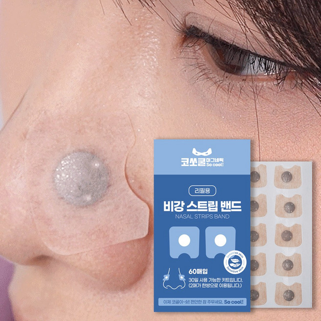 코쏘쿨 마그네틱 비강 스트립 밴드 (30일분) 자석 키트 숙면 코골이 완화, 1박스