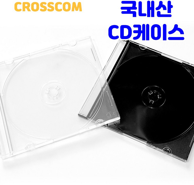 CD케이스 10장 국내산 시디케이스 투명 블랙, 국내산 1CD 슬림케이스(5mm 투명)