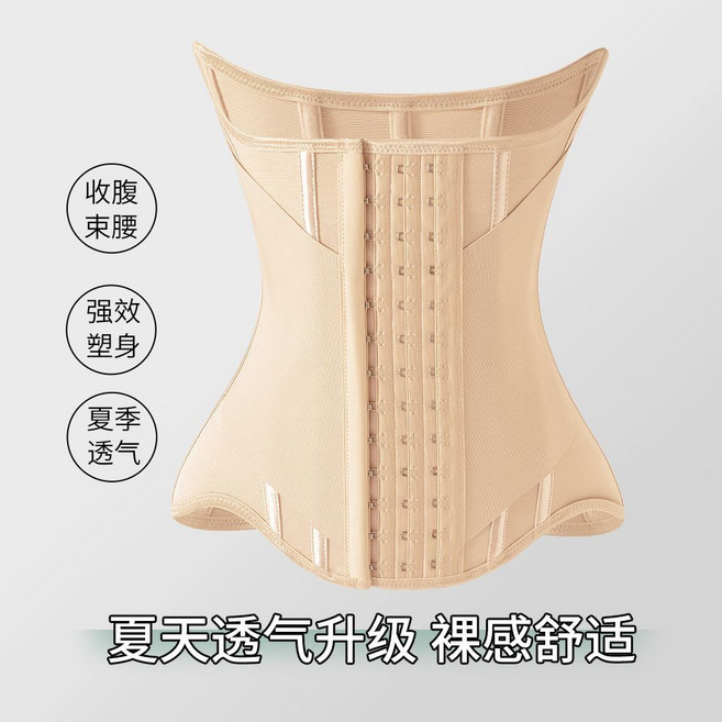 束腰收腹帶 隱形塑形腰封 夏季透氣 裸感舒適, 1個, 雙層加壓顯腰線版淺杏色XS 88-102斤