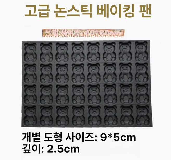 큰 휘낭시에 틀 제빵 24구 금형 업소용 트레이, 1개, 32 연 팬더 베이킹 팬